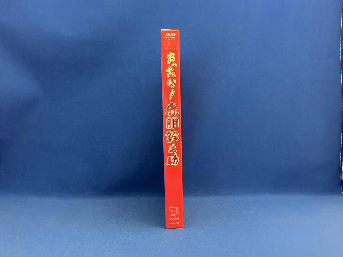 DVD まったり!赤胴鈴之助 BOX