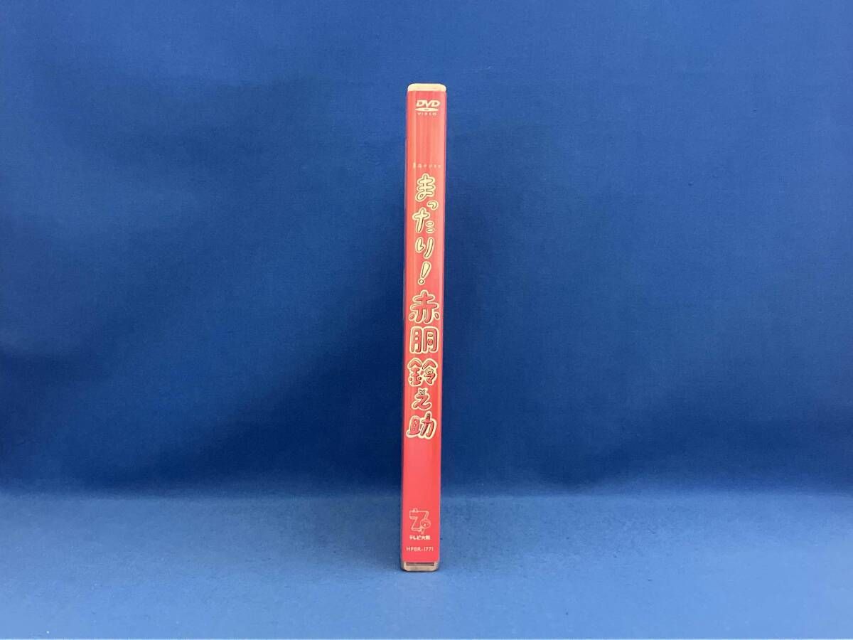 DVD まったり!赤胴鈴之助 BOX