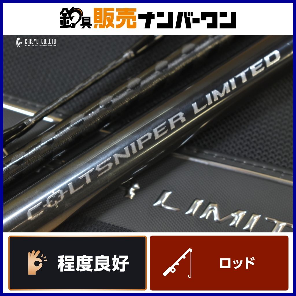 シマノ コルトスナイパー リミテッド S 100 XH SHIMANO LIMITED スピニングロッド 3ピース ショアジギングロッド 青物