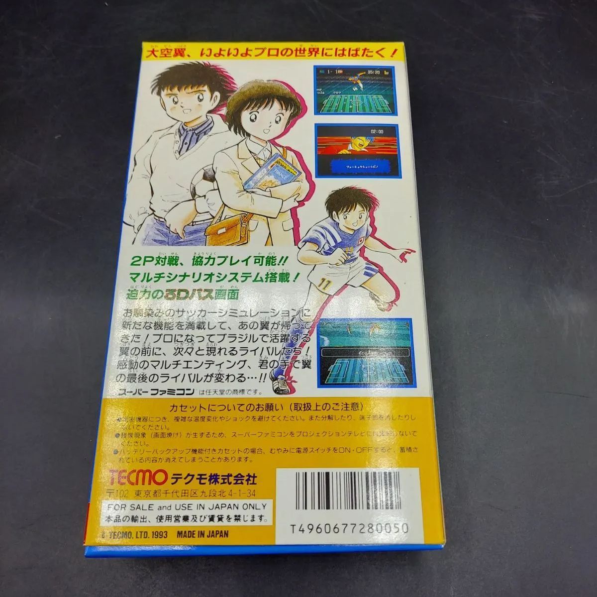 L》【️中古・起動確認済】スーパーファミコンソフト キャプテン翼 IV