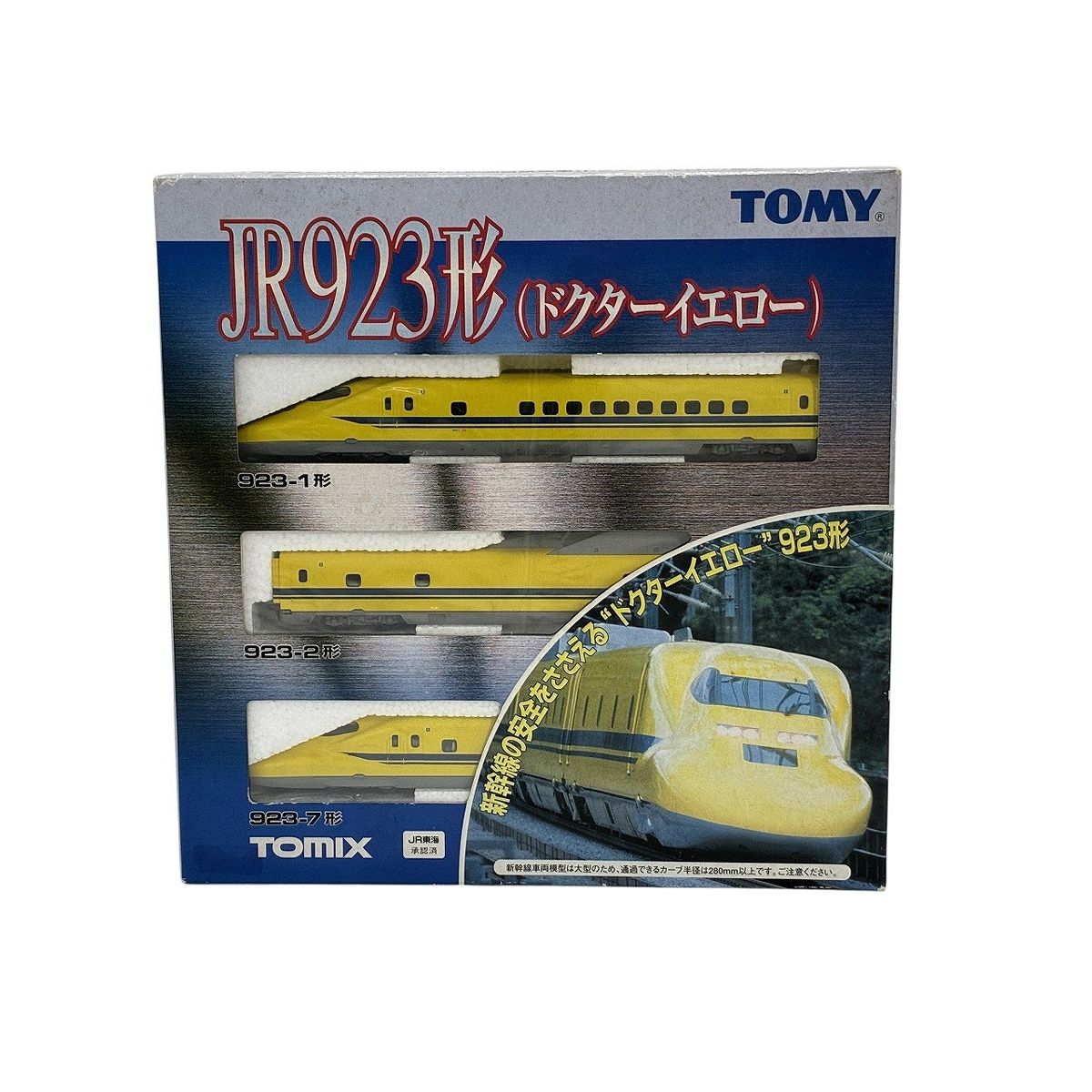 TOMIX 92227 JR 923形 新幹線総合試験車 ドクターイエロー 3両基本セットNゲージ 鉄道模型
