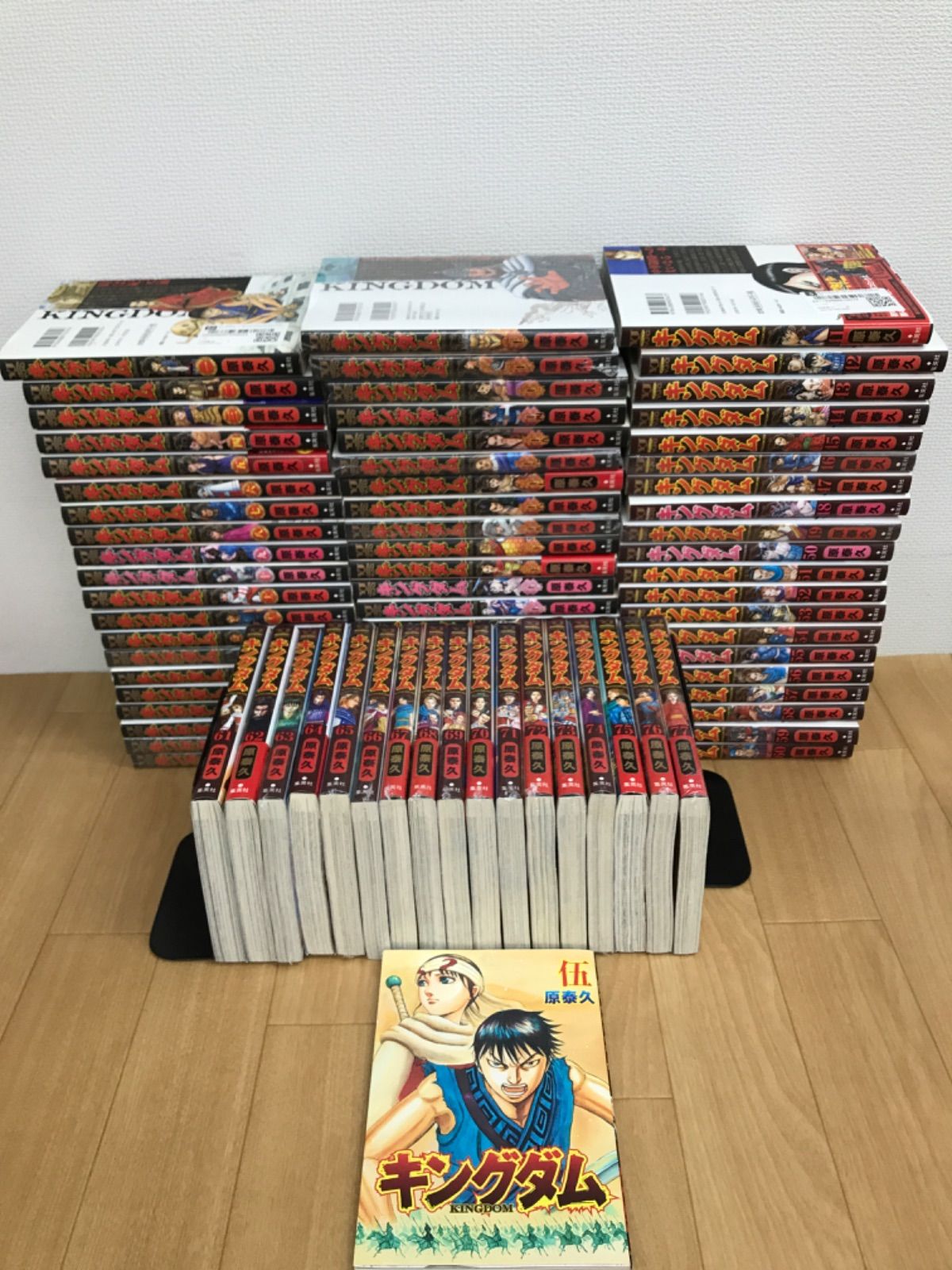 未開封20巻以上】キングダム 1～77巻 全巻セット 全巻＋伍・ 英傑列
