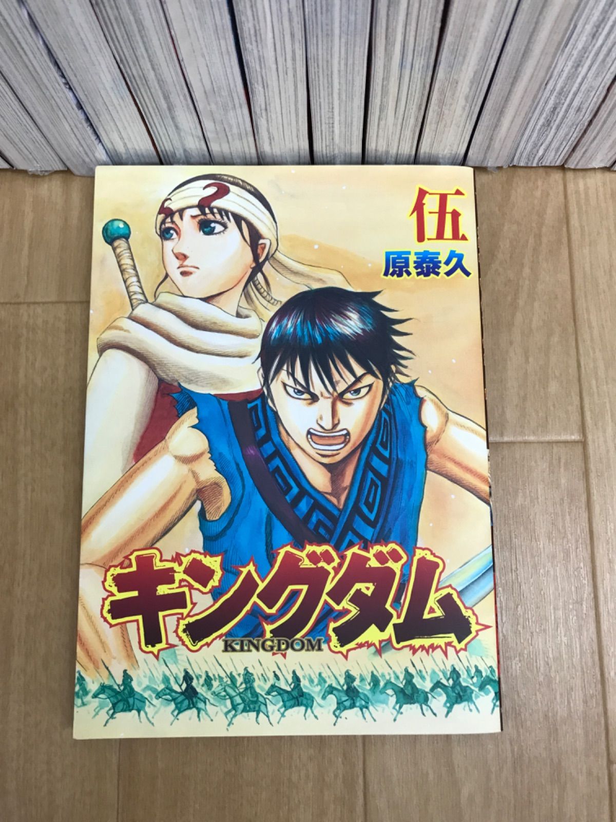☆【未開封20巻以上】キングダム 1～77巻 全巻＋伍 計78冊 コミック