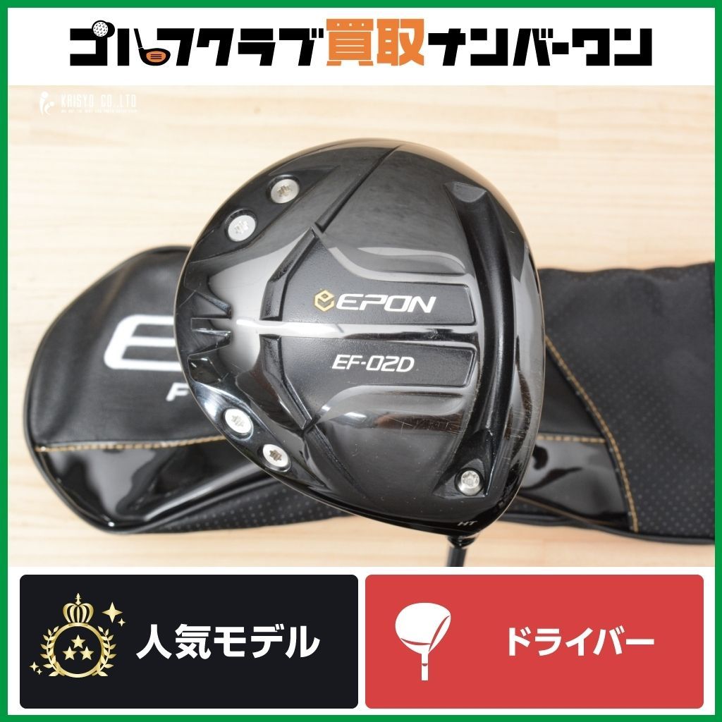 やさしい 高弾道】エポン EPON EF-02D HT ドライバー 11.5 Desing