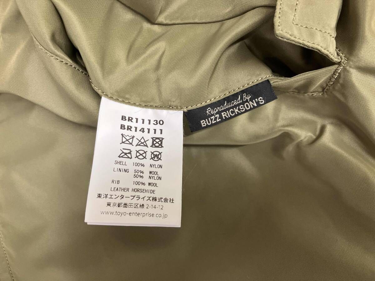 11130 東洋エンタープライズ