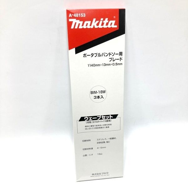 マキタ makita ポータブルバンドソー用ブレード BIM-18 W 3本入 A-48153 6箱セット 計18本 ウェーブセット ≡DT 6845