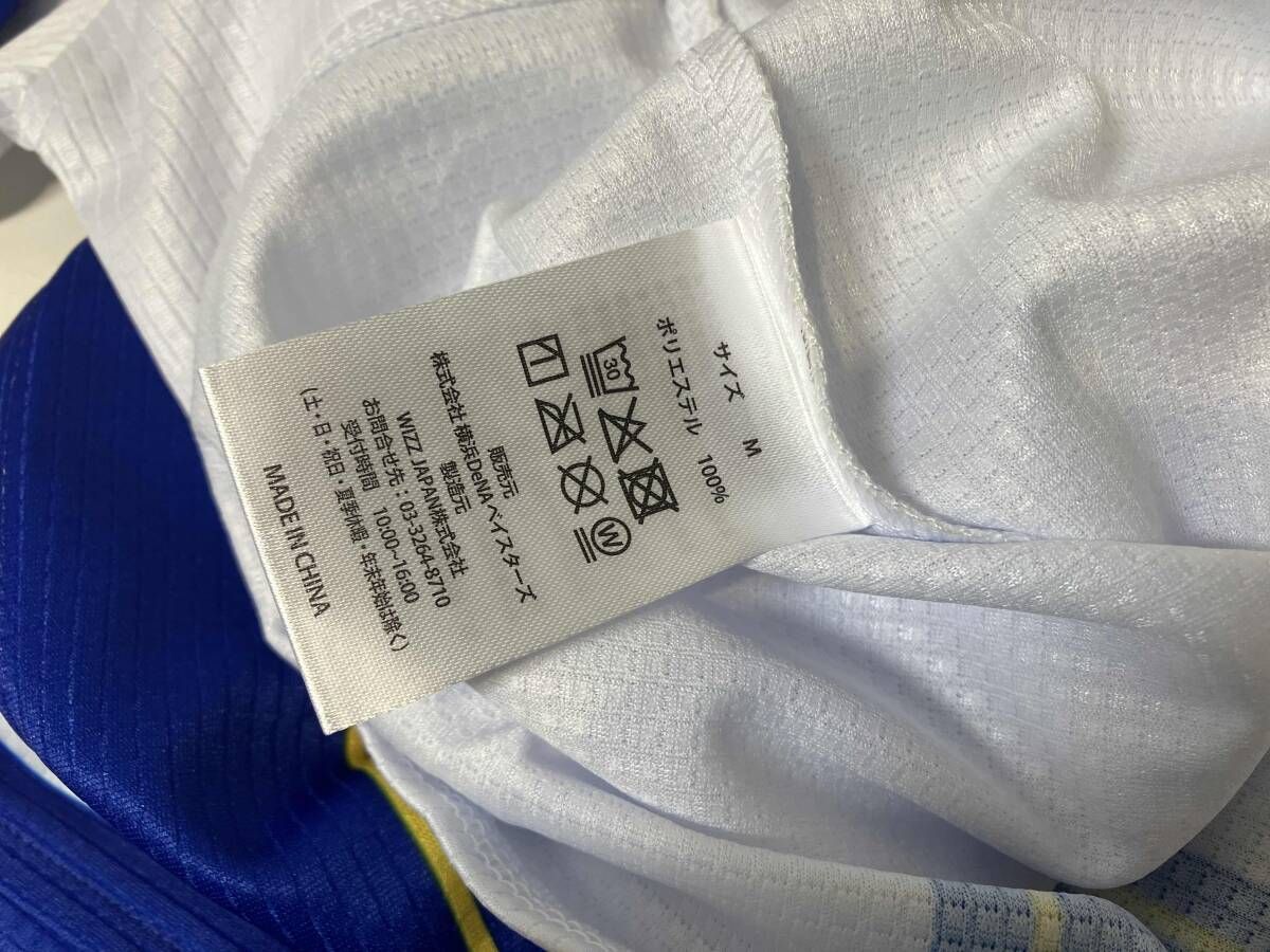 横浜DeNAベイスターズ 入江大生 22レプリカユニフォーム Mサイズタグ付