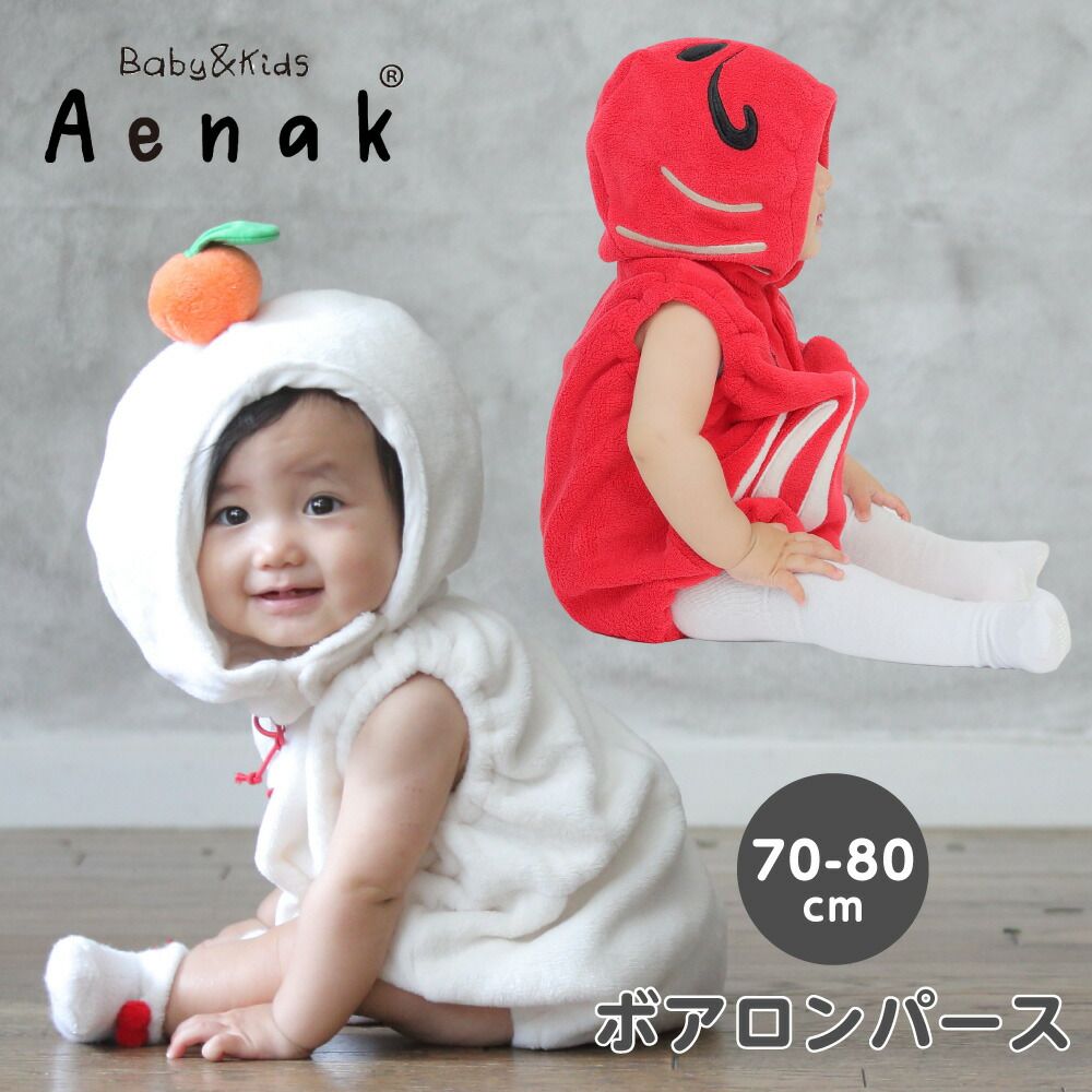 低価，爆買い ベビー 赤ちゃん 着ぐるみ かがみもち だるま コスプレ 正月 鏡餅 お年玉 服 赤ちゃん用品 かわいい インスタ おしゃれ ギフト 写真 お披露目会 新年 SNS 着ぐるみ・コスチューム