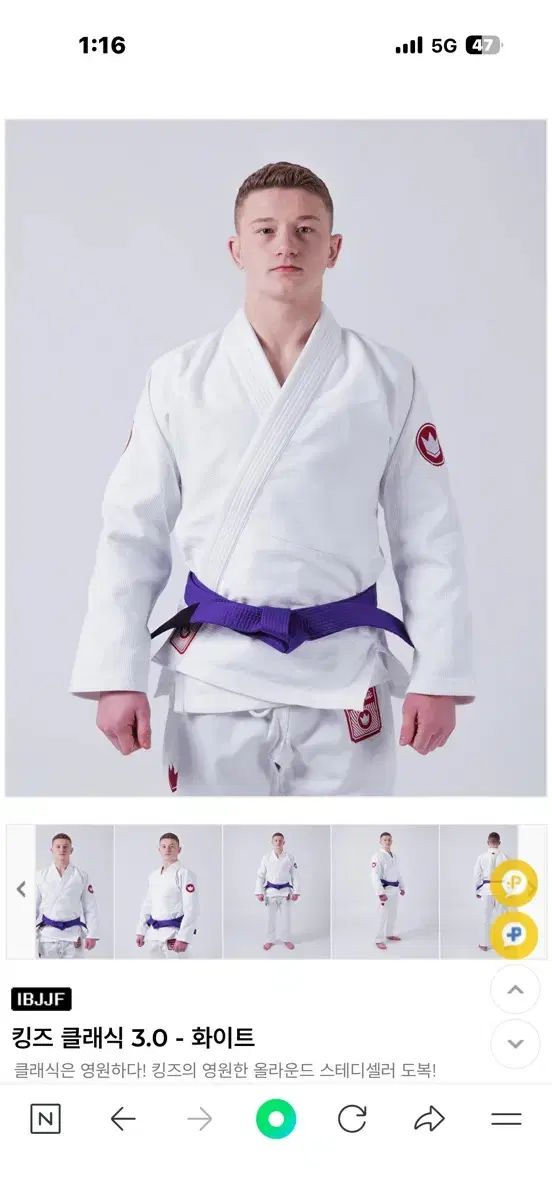 キングズ Classic 3 0 白 柔道着 A 1 L