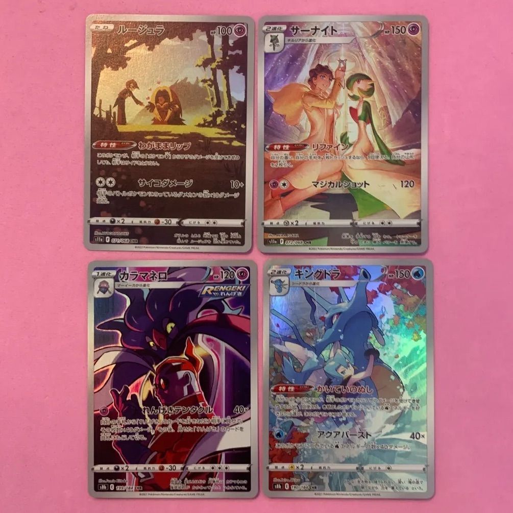 ポケモンカード CHRセット 各1枚 - メルカリ