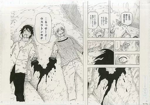 中古】セル画・原画 『NARUTO -ナルト-』 複製原稿 ナルト＆サスケ
