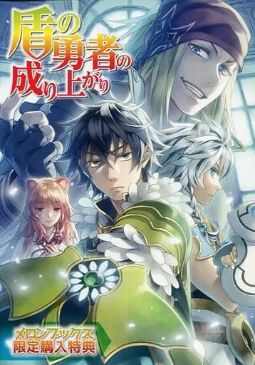 中古】アニメムック ≪アニメ・漫画系書籍≫ 盾の勇者の成り上がり(16