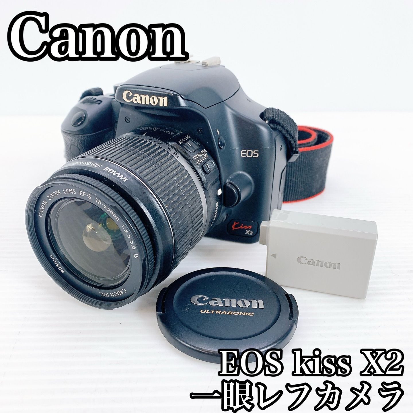 H-072 Canon EOS Kiss X 2 デジタル一眼レフカメラ EF-S 18-55 mm IS レンズキット ブラック 高画質 撮影入門セット