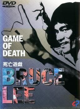 中古】 【訳あり】 【ジャケット難あり】 ブルース・リー 死亡遊戯