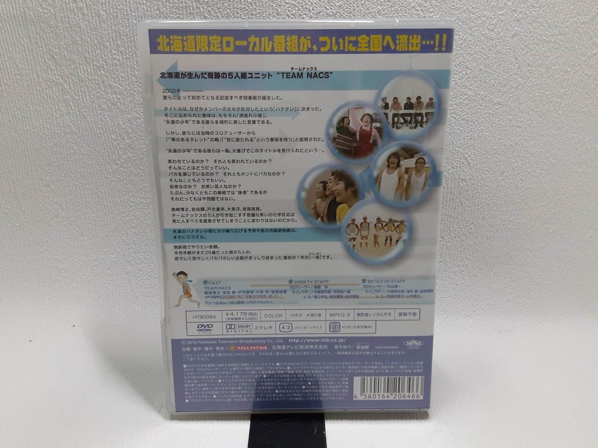 ハナタレナックス 1 2003傑作選 DVD 状態：良 - メルカリ