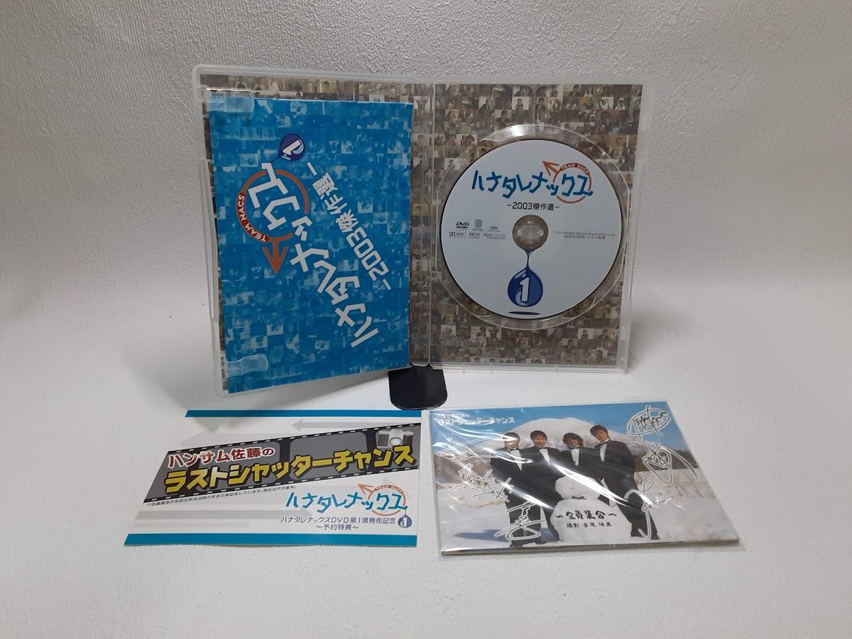 ハナタレナックス 1 2003傑作選 DVD 状態：良 - メルカリ