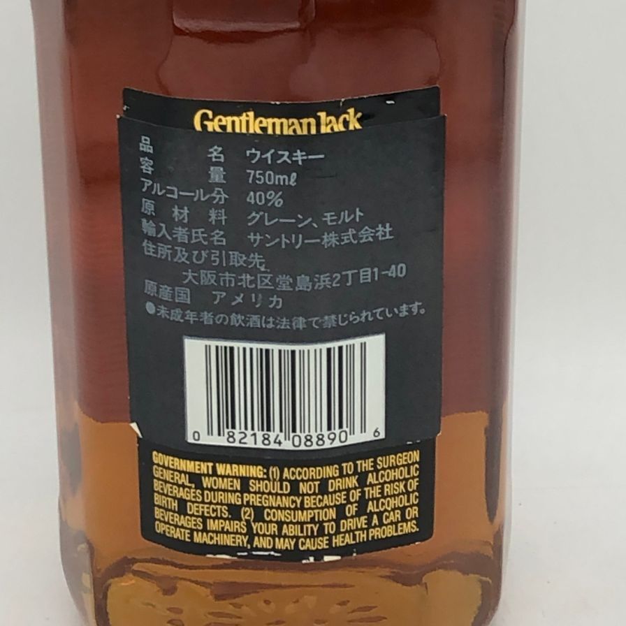 ジャックダニエル ジェントルマンジャック 旧ボトル 750ml【G4