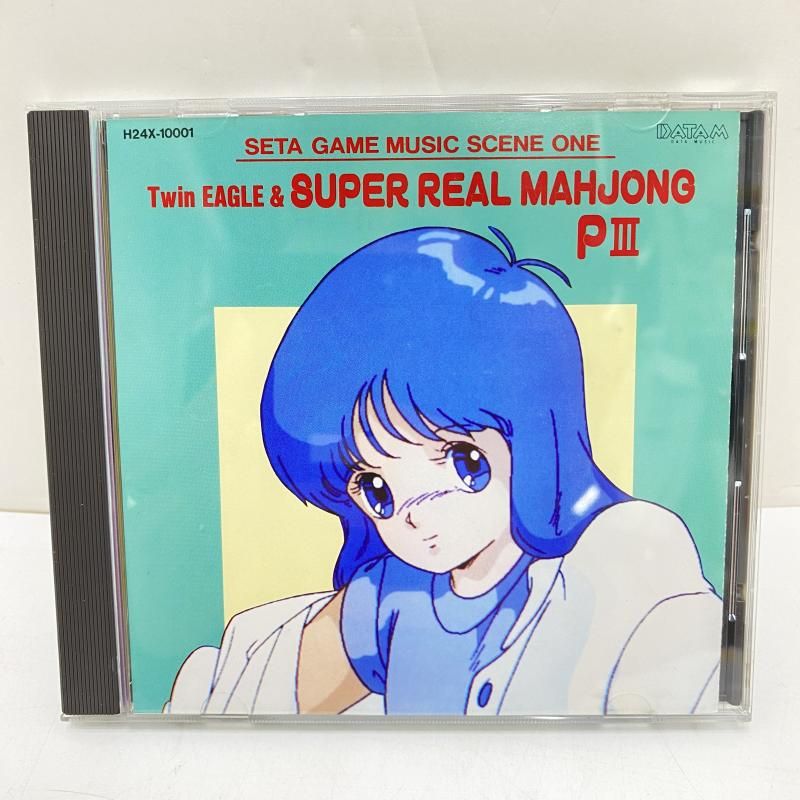 【開封】帯欠品)トゥインイーグル＆スーパーリアル麻雀P3[95]