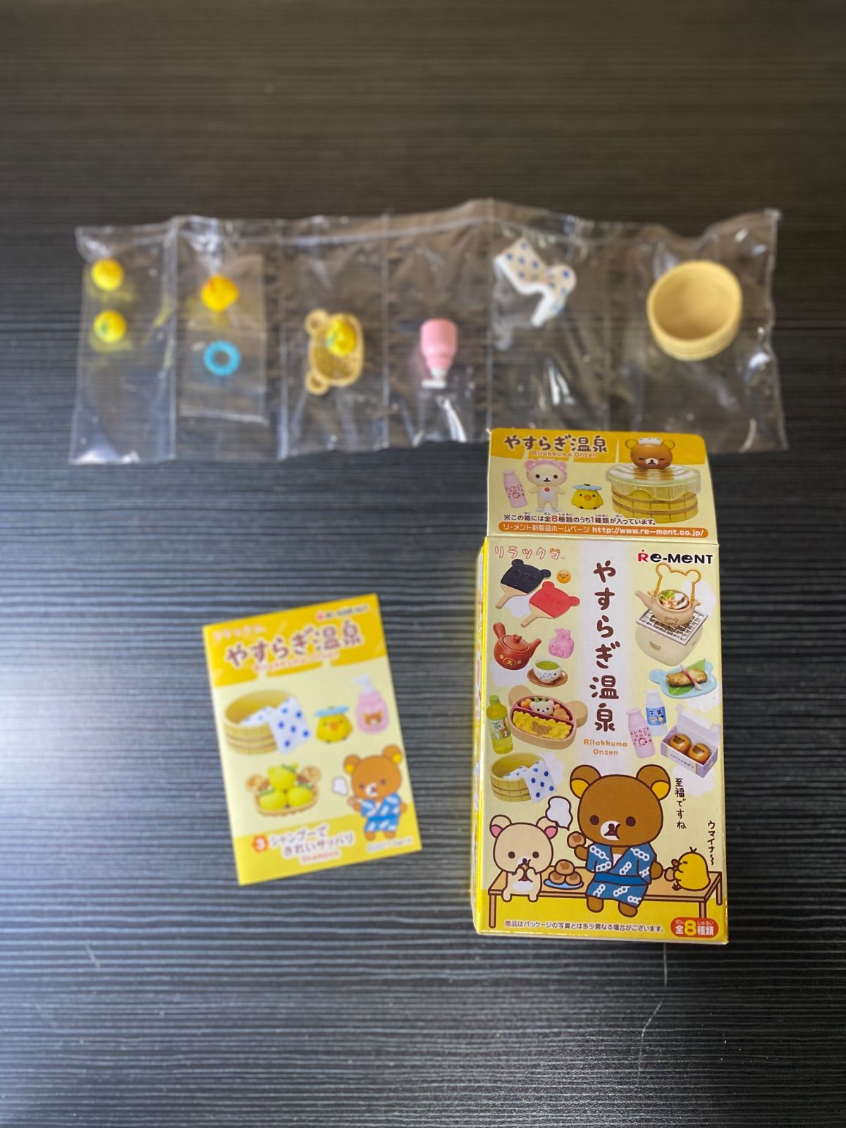 未使用】リーメント リラックマ やすらぎ温泉 8種 - メルカリ