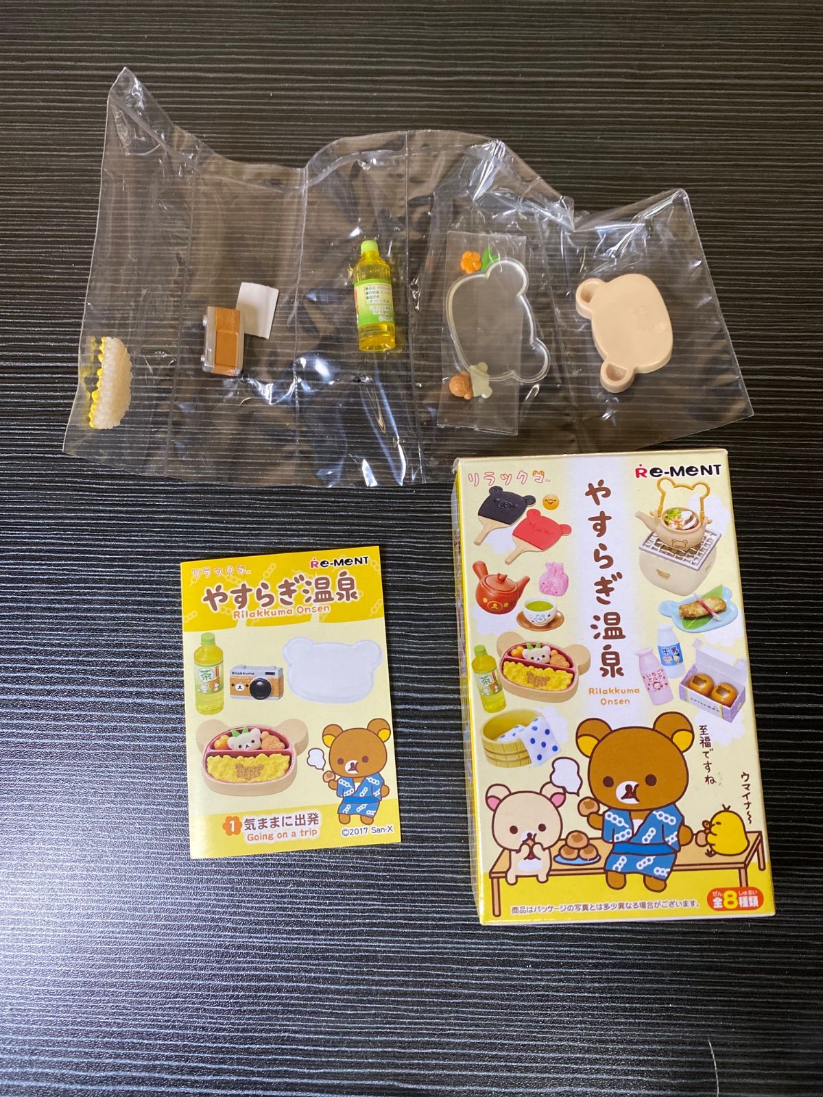 未使用】リーメント リラックマ やすらぎ温泉 8種 - メルカリ