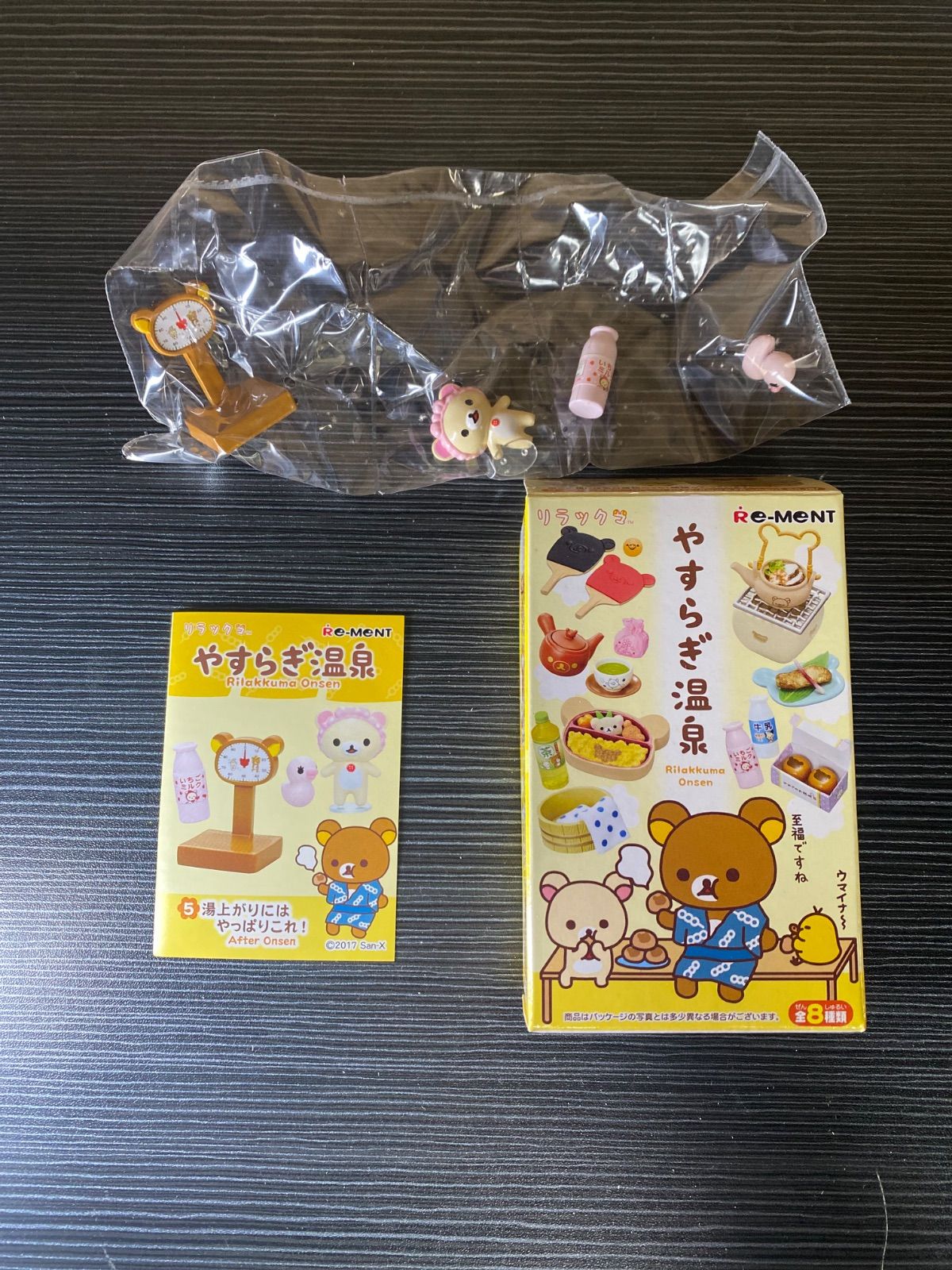 未使用】リーメント リラックマ やすらぎ温泉 8種 - メルカリ