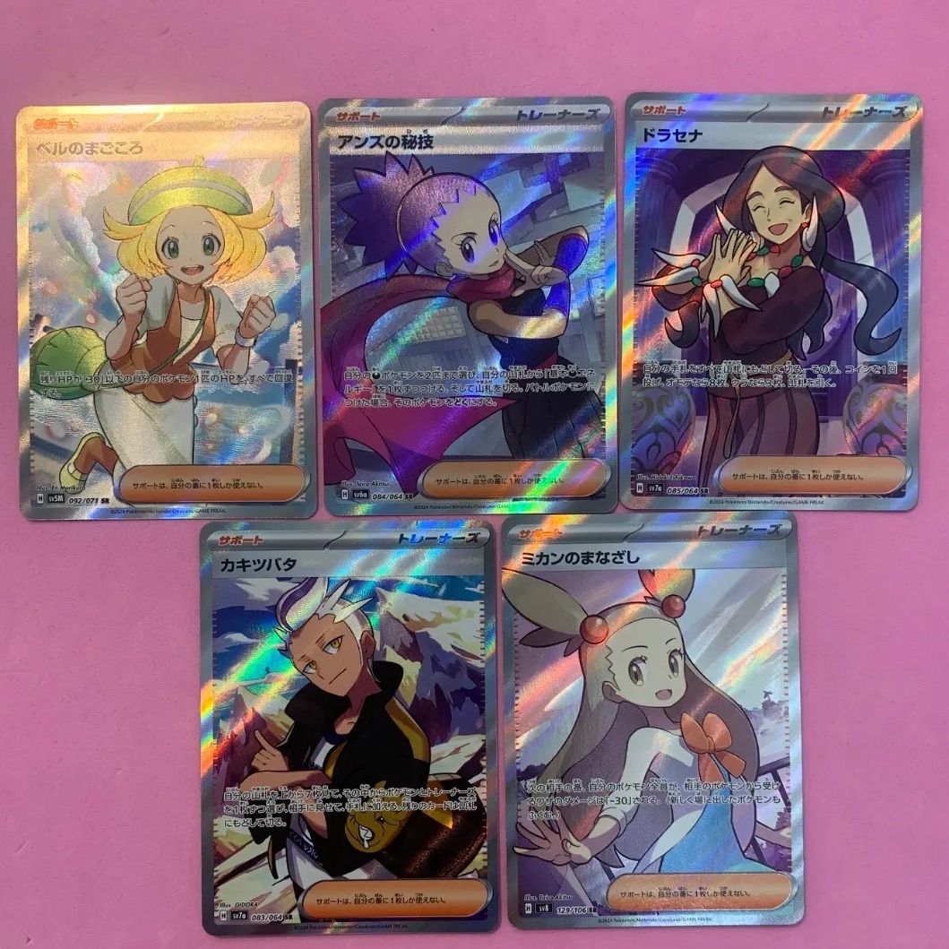 H、HG弾SR.レア、 ノーマル約310枚セット！ ポケモンカード HレギュレーションサポートSRセット 各1枚 - メルカリ