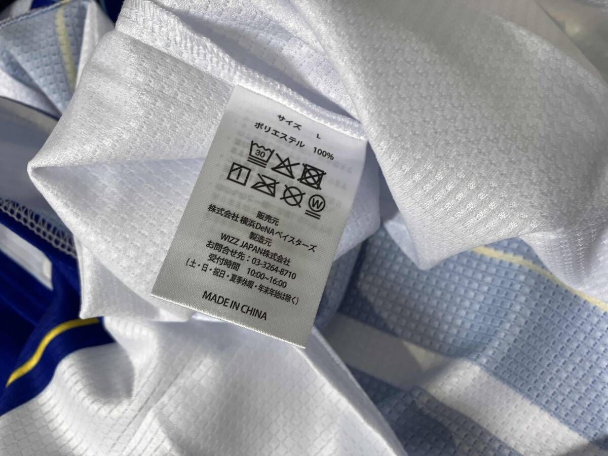 横浜DeNAベイスターズ 坂本裕哉 背番号20 ハイクオリティーレプリカ