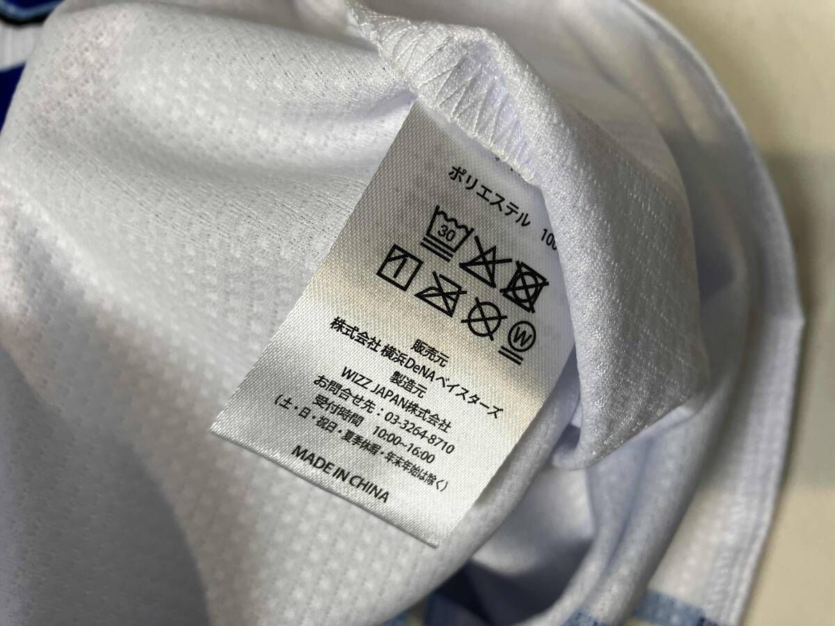 横浜DeNAベイスターズ ビシエド 背番号66 ハイクオリティーレプリカ