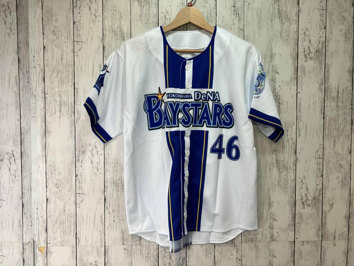 横浜DeNAベイスターズ 日向坂 背番号46ハイクオリティーレプリカ