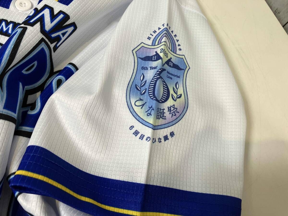 横浜DeNAベイスターズ 日向坂 背番号46ハイクオリティーレプリカ