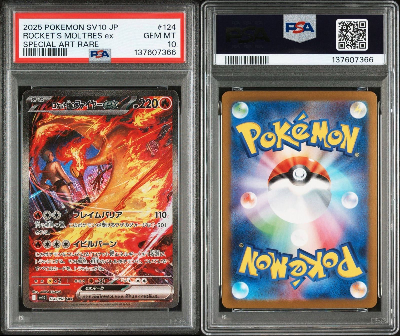 PSA10】 ロケット団のファイヤーex SAR ロケット団の栄光 - メルカリ