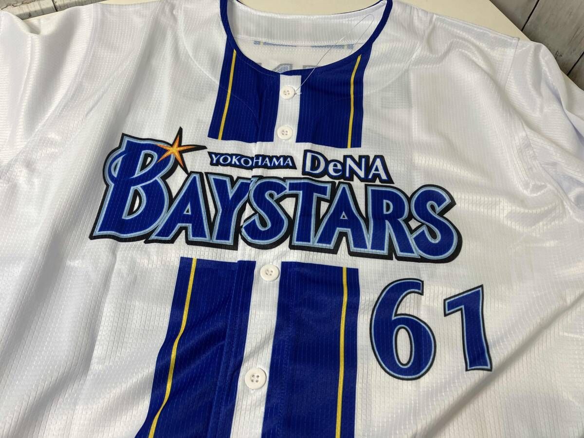 横浜DeNAベイスターズ 蛯名達夫 背番号61 ハイクオリティーレプリカ