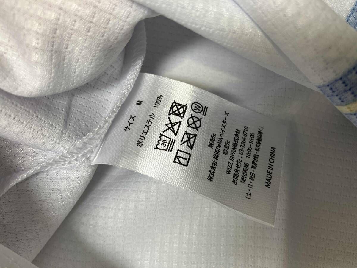 横浜DeNAベイスターズ 背番号50 山本裕大 ハイクオリティレプリカ