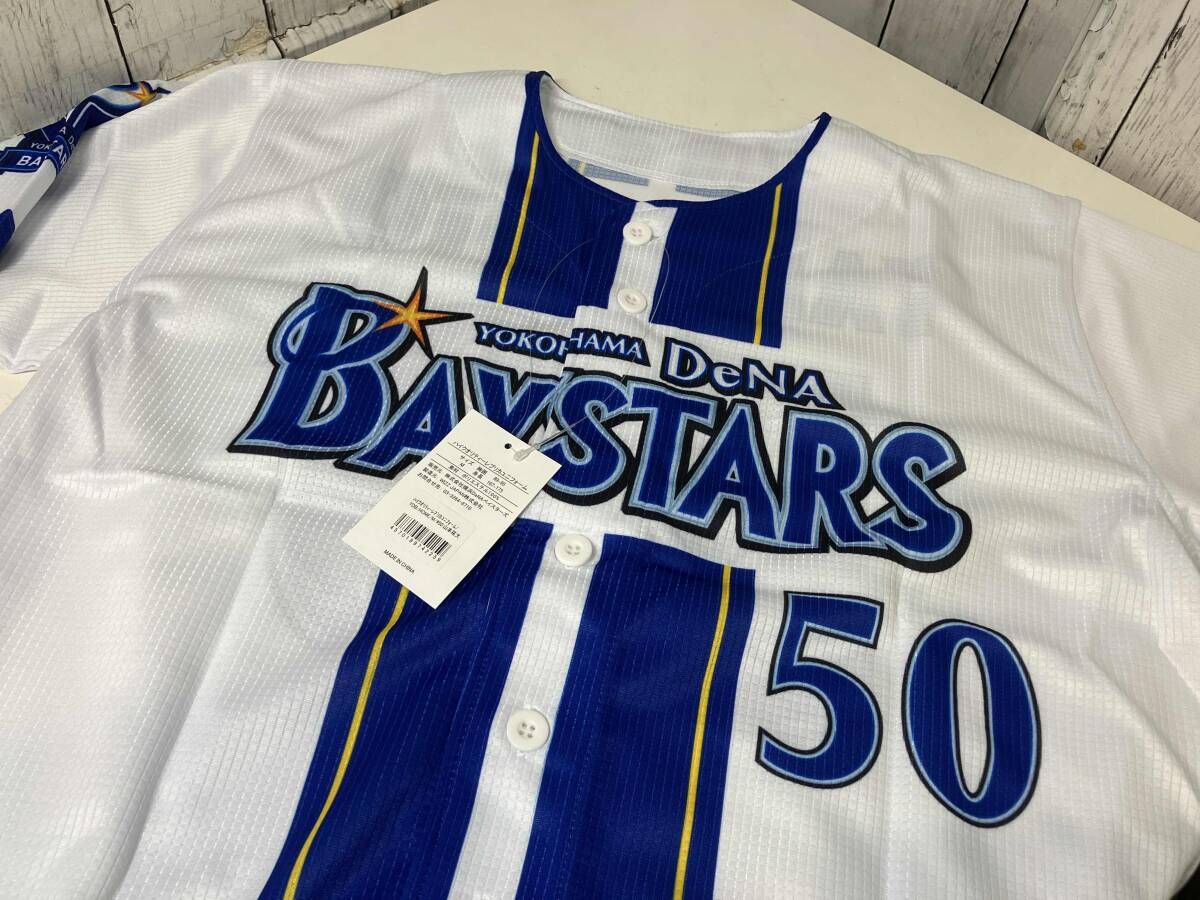 横浜DeNAベイスターズ 背番号50 山本裕大 ハイクオリティレプリカ