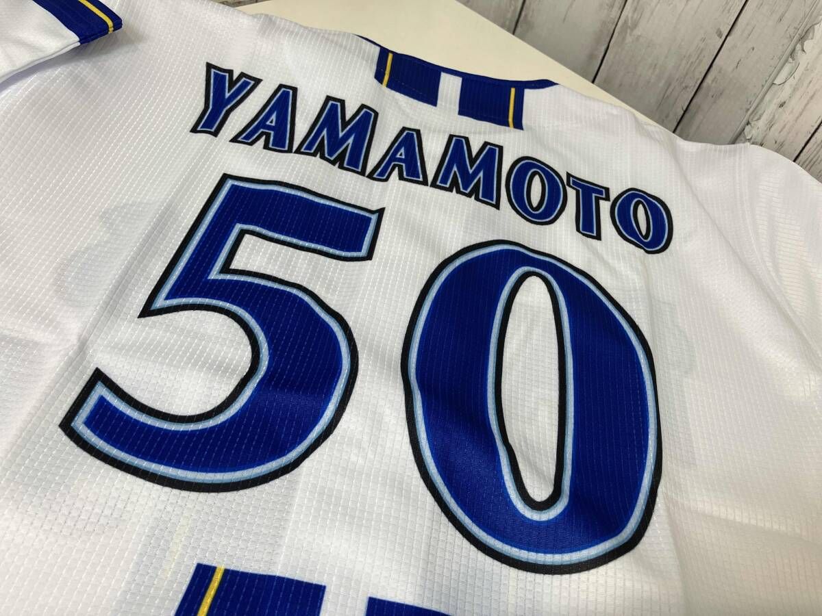 横浜DeNAベイスターズ 背番号50 山本裕大 ハイクオリティレプリカ