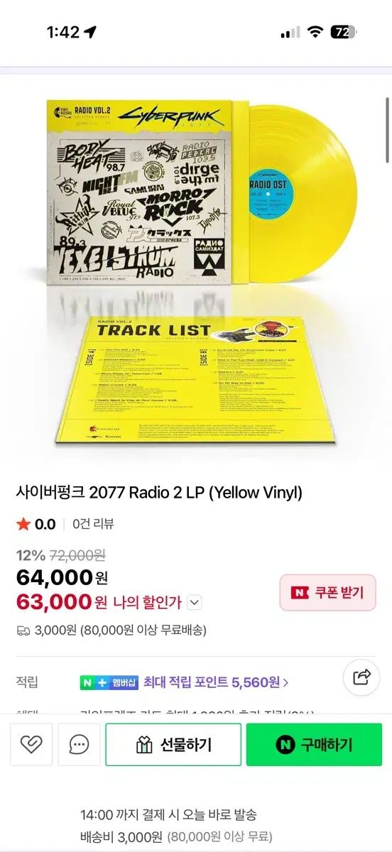 サイバーパンク エッジランナー vo 2 yellow LP - メルカリ