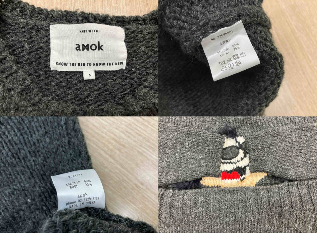 アモク ニット ルーム 別注 グレー S amok × rroomm アモク ルーム 別注 F KNIT 23FWRR01 グレー S サイズ