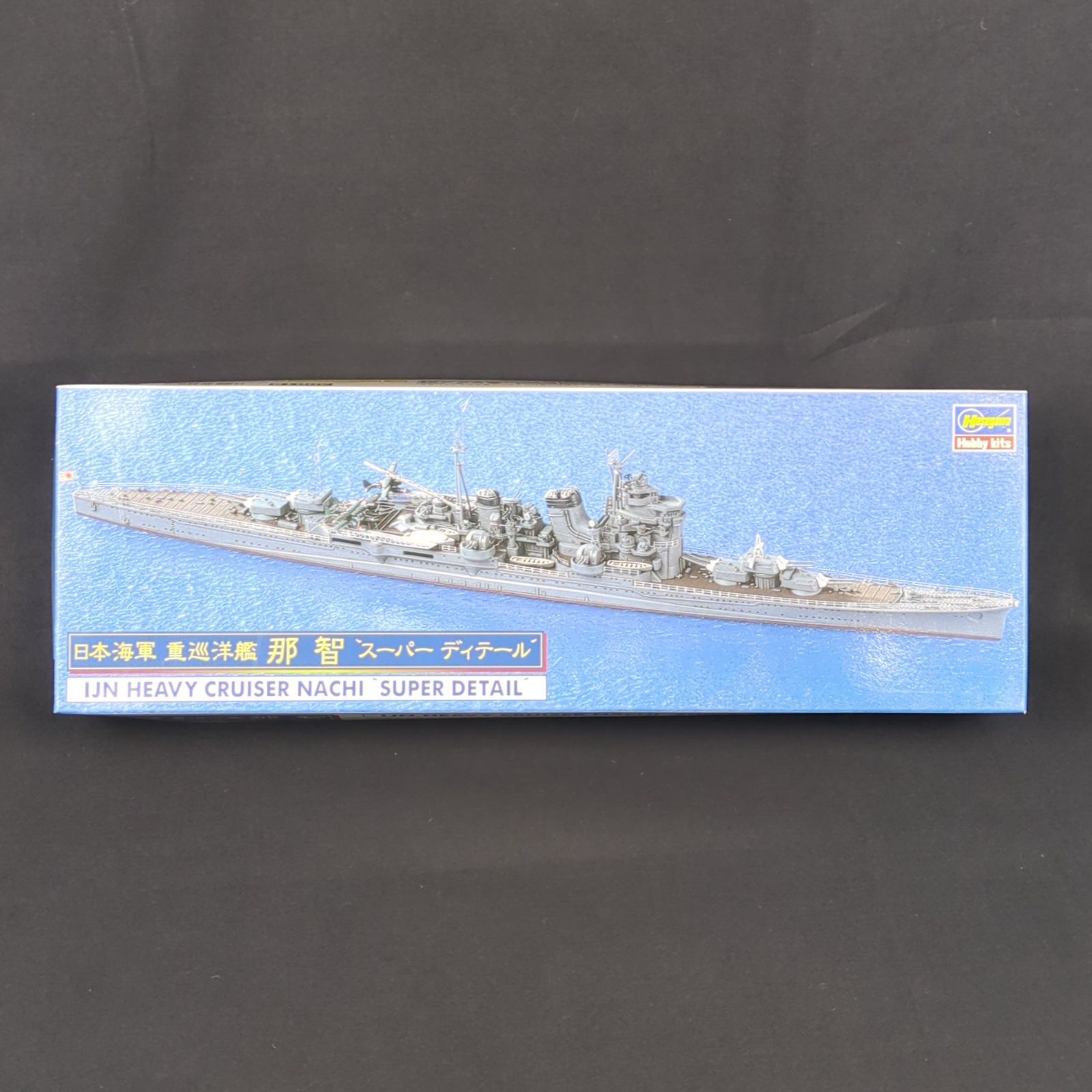 希少品・残僅少】ハセガワ 30018 1/700 日本海軍 重巡洋艦 那智