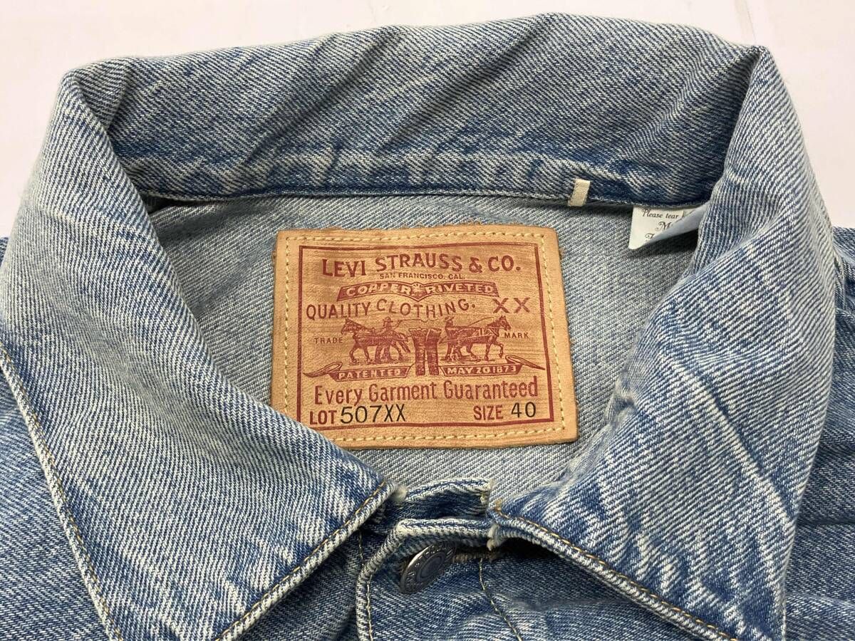 Levi's Gジャン リーバイス 507XX 70507-0067 デニムジャケット size40