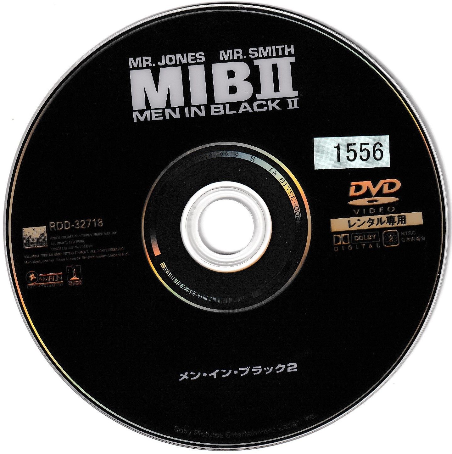 Man CD DVD ペンラ まとめ売り KD 8726 メン・イン・ブラック 2 中古DVD - メルカリ