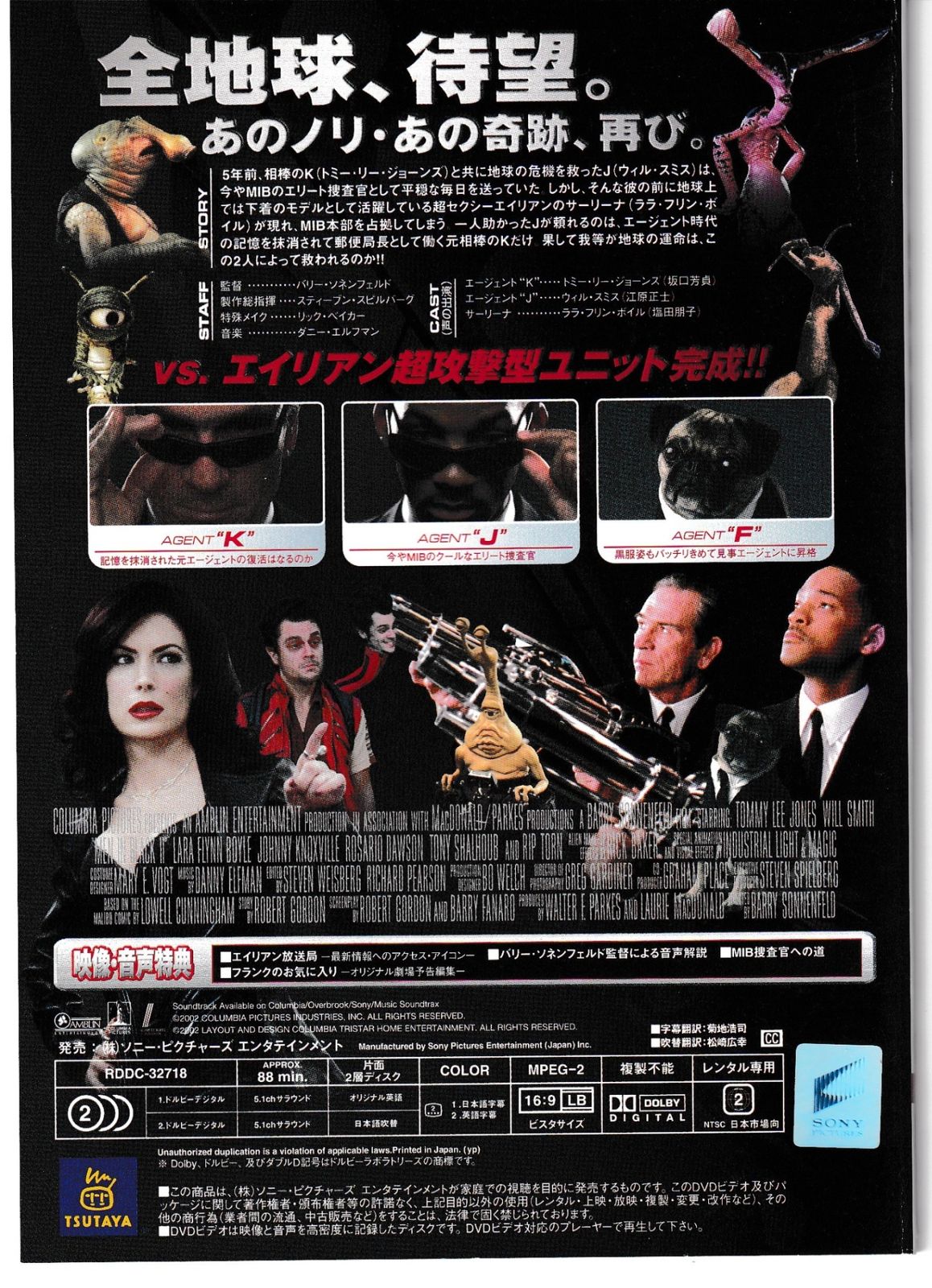 KD 8726 メン・イン・ブラック 2 中古DVD - メルカリ