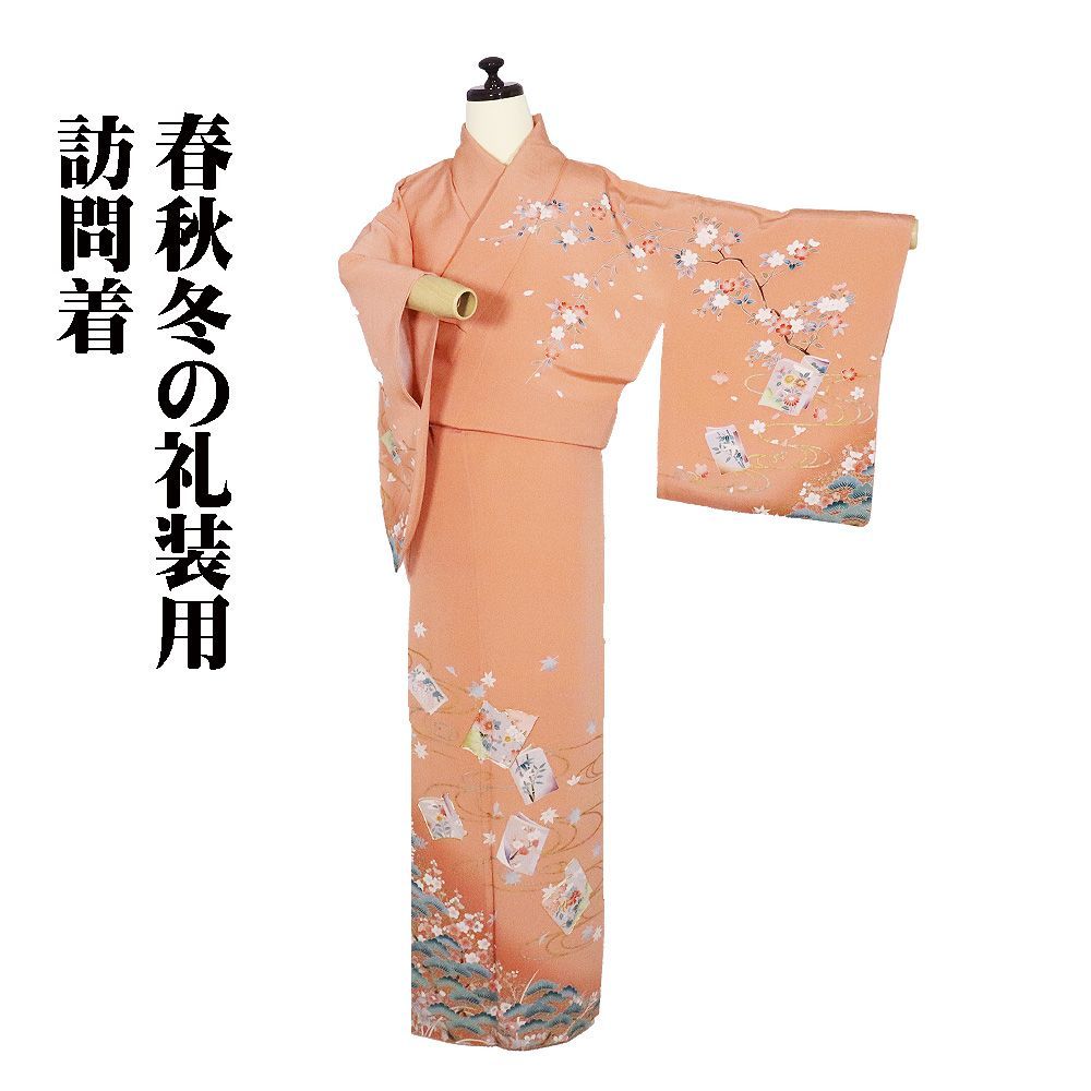 訪問着 袷 正絹 ピンク 赤紫 金箔 暈し 絵本 桜 菊 松竹梅 金駒刺 S