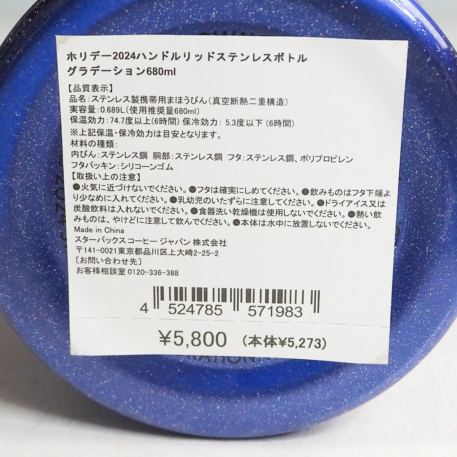 ホリデー2024ハンドルリッドステンレスボトルグラデーション680ml 