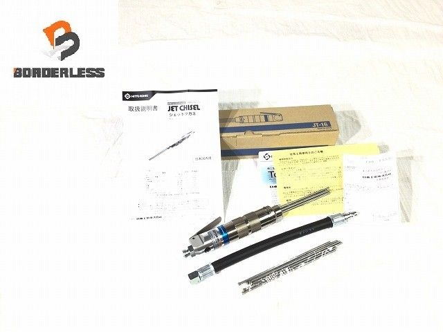日東工器 NITTO KOHKI ジェットタガネ JT 16 空気式高速多針タガネ シリーズ最軽量 簡単ニードル交換119976