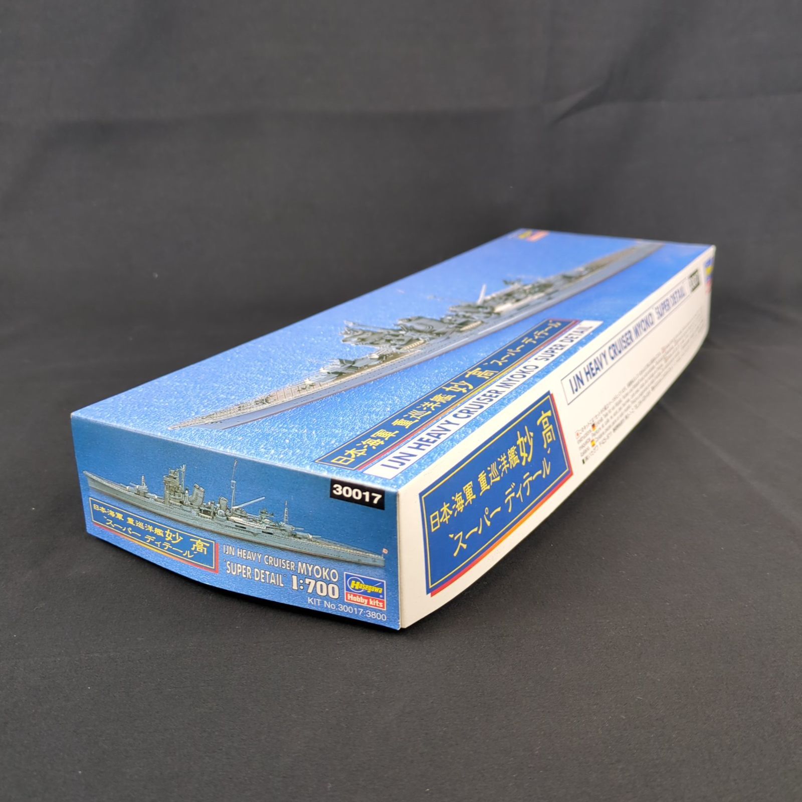 品 残僅少 ハセガワ 30017 1 700 日本海軍 重巡洋艦 妙高 スーパーディテール