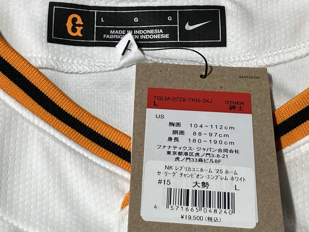 タグ付き】読売ジャイアンツ 背番号15 大勢 セ・リーグ チャンピオン