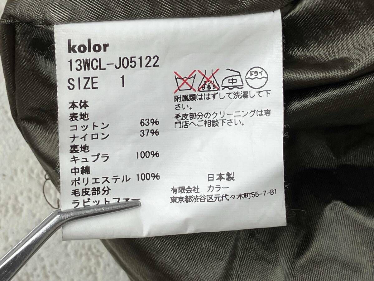 kolor 13WCL-J05122 ストア カラー その他ジャケット レディース