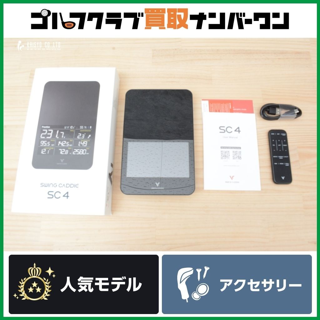 弾道測定器 スイングキャディ Swingcaddie SC 4 弾道計測器 ポータブルゴルフ 練習器具 モバイルロンチーモニター ショット用