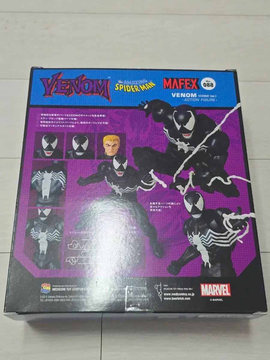 MAFEX 最新 マフェックス ヴェノム 再販バージョン 新品 MAFEX