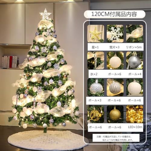 ツリーセット 150 cm Christmas tree デコレーションコース 飾り オーナメント イルミネーション LEDライト 高濃密度 インテリア用品 0 faf 75 ce